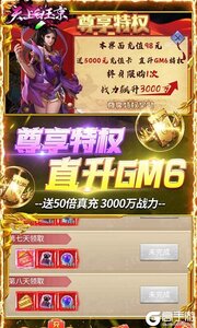 天上白玉京（GM免费直充）游戏截图-2