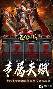 釜底抽薪游戏截图-2