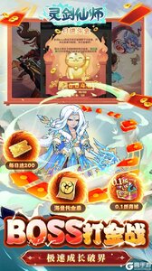 灵剑仙师游戏截图-3