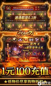 烈火一刀巴兔版游戏截图-2