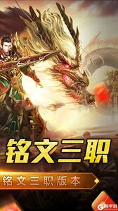 屠龙英雄游戏截图-1