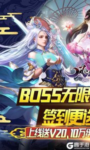 风之剑舞爆无限真充游戏截图-0