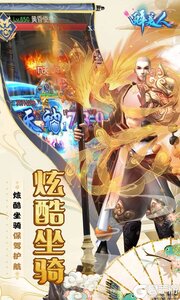 醉美人(魔龙降世0.1折)游戏截图-3