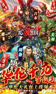 乱！战三国咪噜版游戏截图-0