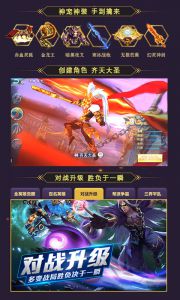 我必封天3D游戏截图-3