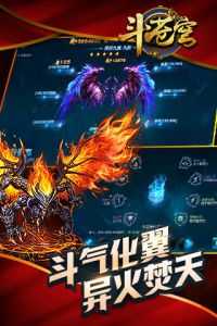 斗苍穹游戏截图-4