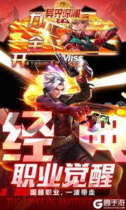 异界深渊：觉醒游戏截图-3