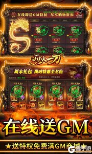 烈火一刀巴兔版游戏截图-3