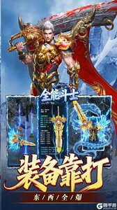 全能斗士游戏截图-3