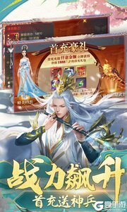 武动六界真充特权版游戏截图-2