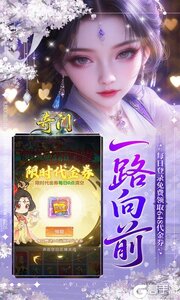 奇门0.05折送黑神话无常游戏截图-2