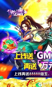 幻剑仙传(仙尊商城)游戏截图-0