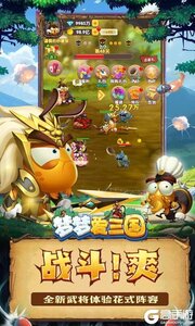 梦梦爱三国0.1折吕布来袭游戏截图-2