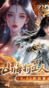 剑开仙门游戏截图-0