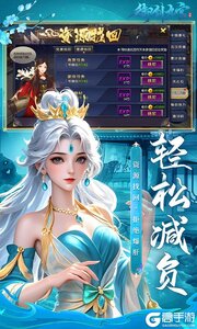 御剑九宫公益服游戏截图-2