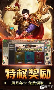 大屠龙游戏截图-3