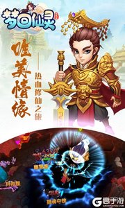 梦回仙灵游戏截图-3