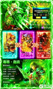 碉堡三国每日送充值游戏截图-2