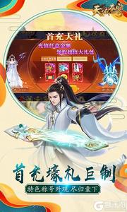天域苍穹手机版游戏截图-3