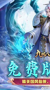 九州八荒录游戏截图-0