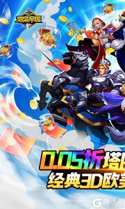 塔塔帝国游戏截图-0