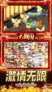 大战国GM无限刷充游戏截图-4