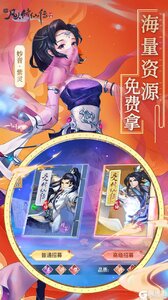 新凡人修仙传游戏截图-3