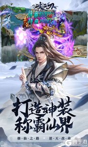破天刀游戏截图-1