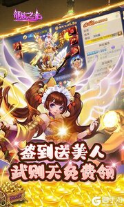 部族之光3733版游戏截图-3