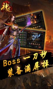 神途杀戮游戏截图-3