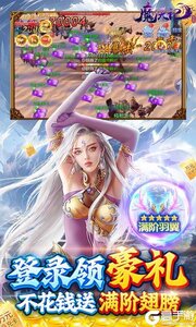 魔天记3D咪噜版游戏截图-4
