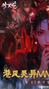 修罗道online游戏截图-0