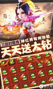 三国封魔传1元版游戏截图-4