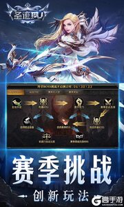 圣迹游戏截图-4