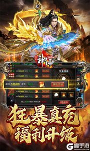 神仙online游戏截图-3
