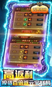 屠龙兄弟爆百万充值游戏截图-3