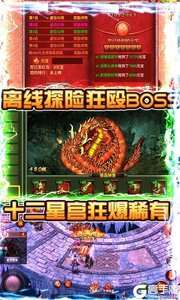 天下霸业3733版游戏截图-4