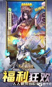 天天萌闯关BT版游戏截图-3