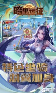 暗黑远征游戏截图-1