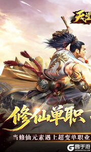 天堂之刃游戏截图-0