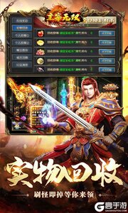 主宰无双游戏截图-3