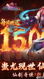 仙剑奇侠传五游戏截图-0