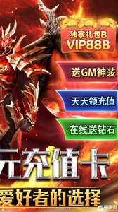 天使降临送GM神装千充游戏截图-1