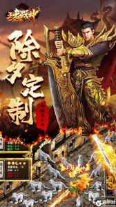 王者战神V游版游戏截图-0
