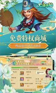 大话许仙2025游戏截图-2