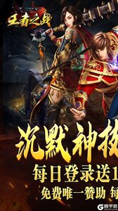王者之战游戏截图-0