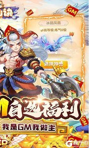 逸仙诀3733版游戏截图-1