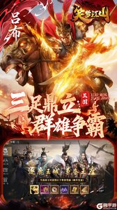 笑梦江山(0.1折送十万连抽)游戏截图-0