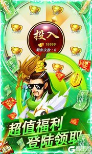 三国群将传咪噜版游戏截图-2