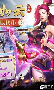 龙战于野0.1折无限代币闯三国游戏截图-1